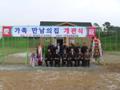 대전교도소 논산지소 만남의 집 개관식 썸네일 이미지