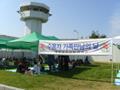 대전교도소 논산지소 가족만남의 날 행사 썸네일 이미지