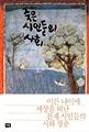 『죽은 시인들의 사회』 썸네일 이미지